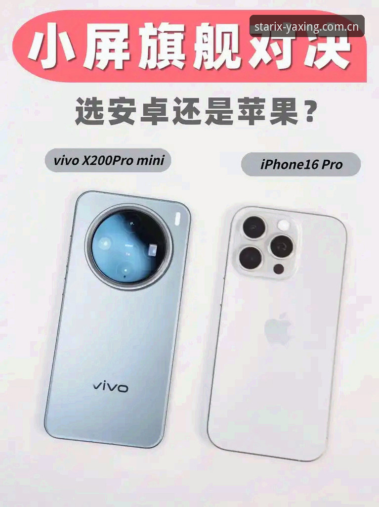 安卓与苹果对比：亚星CN苹果客户端安装为何更受赛事用户偏爱？