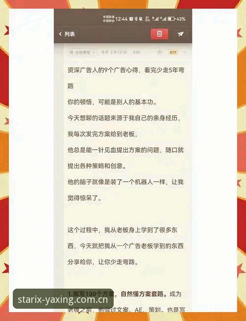 亚星娱乐平台资深用户心得：电脑端看赛事数据，这几条弯路别走