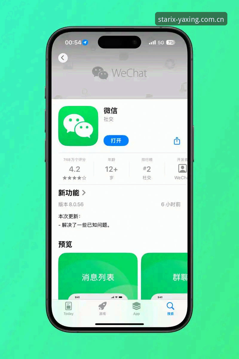 亚星娱乐平台中国区iOS登录功能更新，v2.1.0版本安装包仅45.8 MB