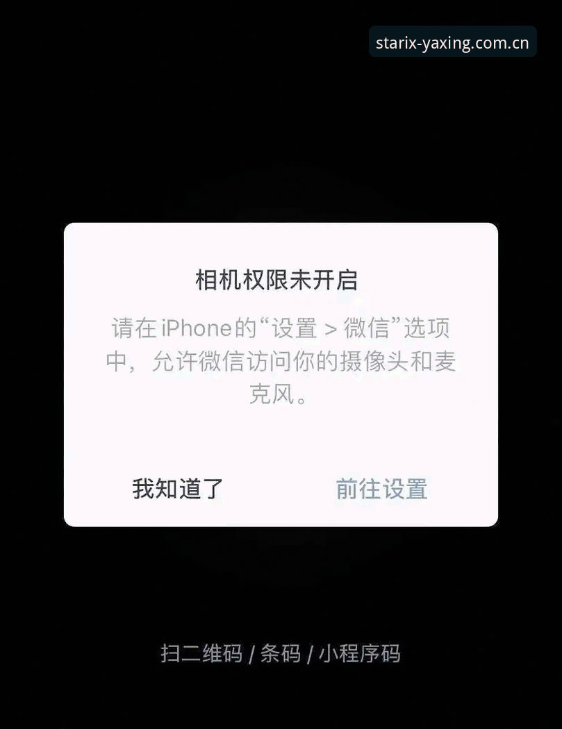 揭秘亚星苹果端安装无人关注的痛点——你不知道的登录门槛真相
